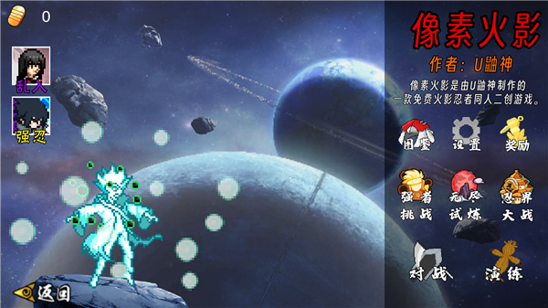 像素火影次世代最新版本