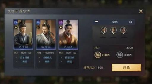 三国谋定天下畅玩版