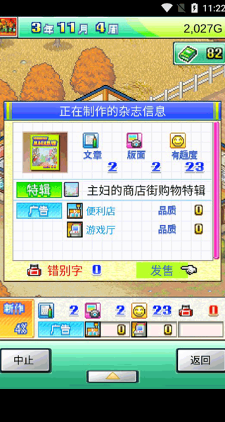 灵犀出版社物语debug版