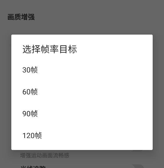 pubg画质助手120帧
