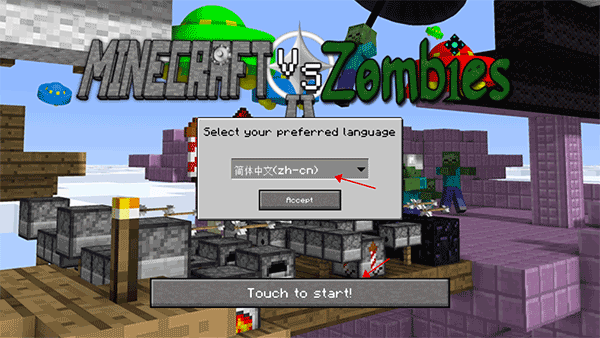 MC大战僵尸2重制版