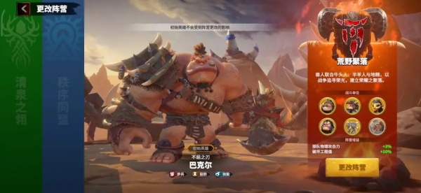 万龙觉醒国际服