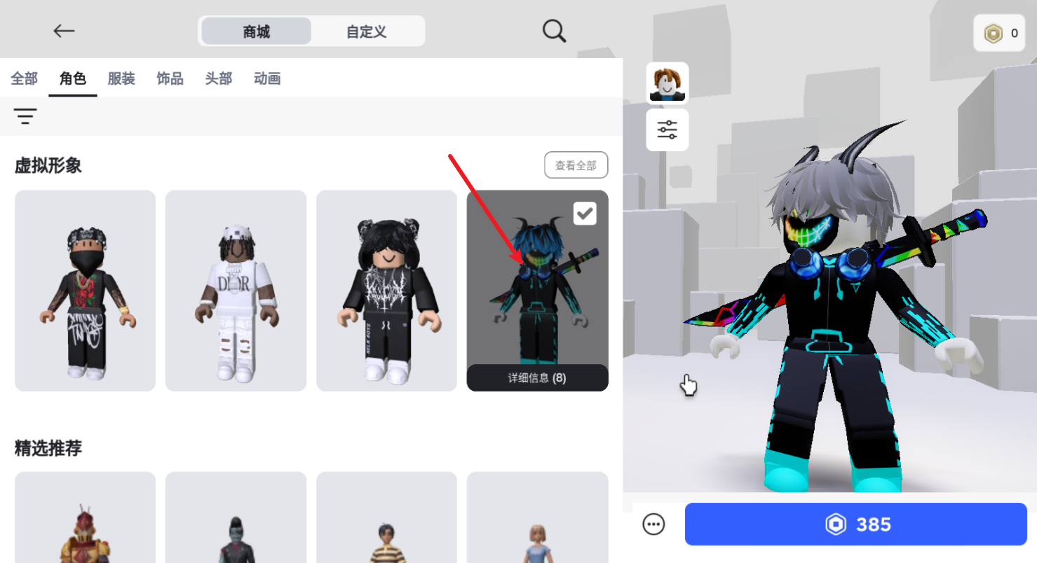 罗布乐思roblox