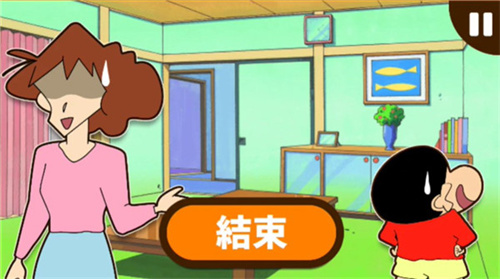 蜡笔小新之小帮手大作战