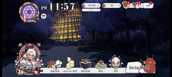 地狱有什么不好的