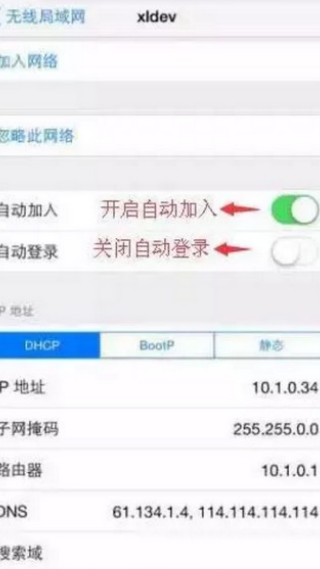 wenet校园网客户端