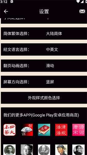 微读圣经和合本