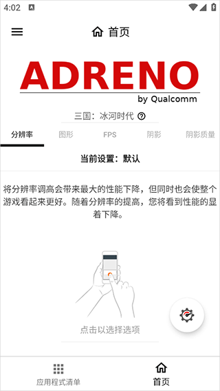 Gamers Gltool Pro汉化版