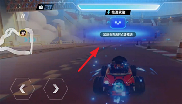 迪士尼无限飞车