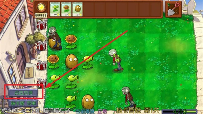 植物大战僵尸抽卡版重制版0.13