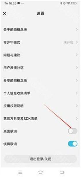 酷狗概念版旧版本
