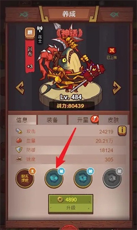 咸鱼之王抖音版