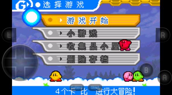 星之卡比呐喊团