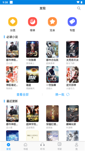 笔趣阁无广告纯净版