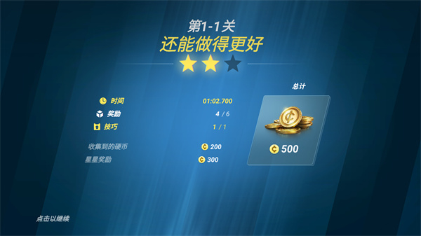 矢量跑酷官方正版