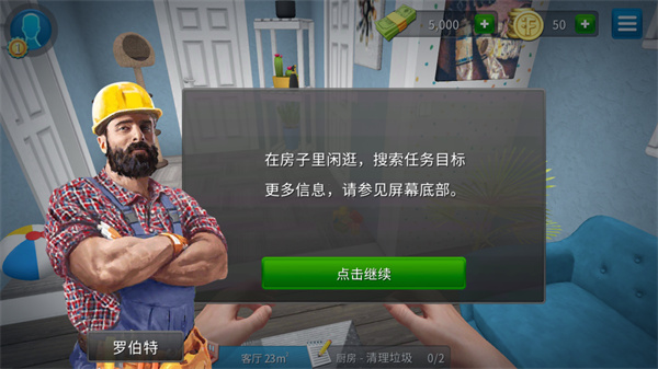 房产达人最新版