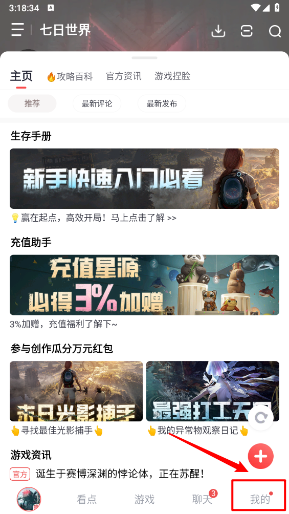 网易大神极速版