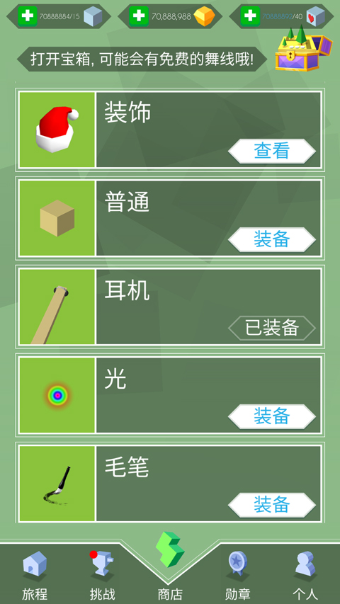 跳舞的线社区版