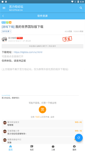 苦力怕论坛toolbox