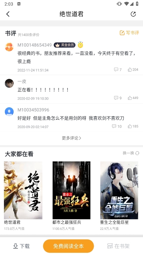 爱看书免费小说