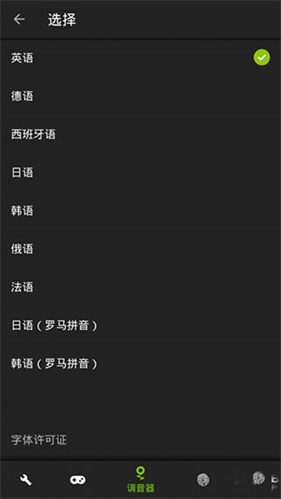 GuitarTuner免费版