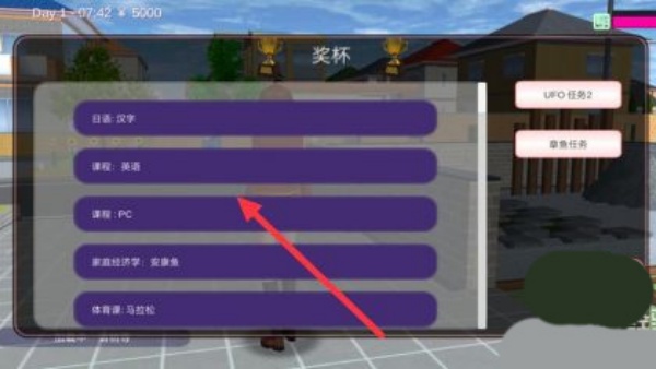 樱花校园模拟器情人节版