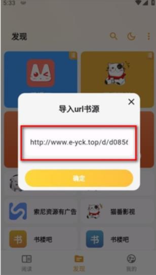 猫番阅读最新版