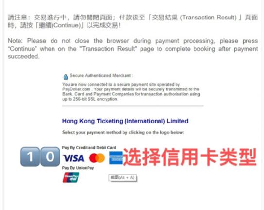 HKTicketing快达票