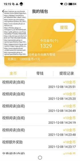 小黄鸟抓包软件