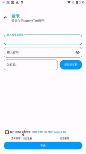 Lumnytool8.0最新版本