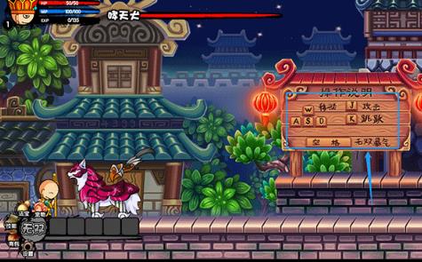 造梦西游3手机版