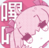 picacg哔咔最新版本