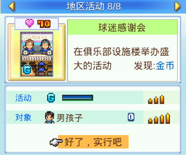 冠军足球物语2汉化版