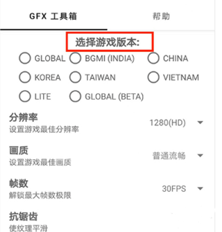 gfx工具箱专业版