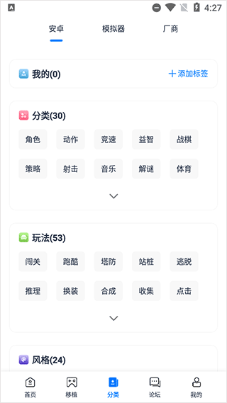 爱吾游戏宝盒正版