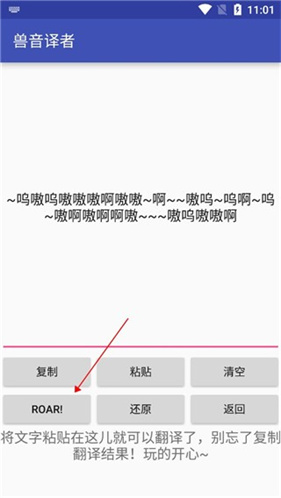 兽音译者翻译器