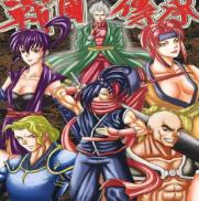 战国传承3加强版