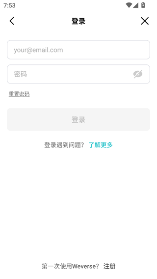 weverse黑色最新版