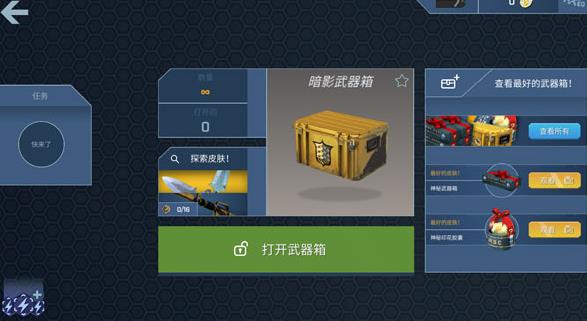 CSGO开箱模拟器2
