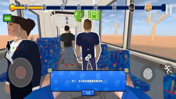 没票下车手机版