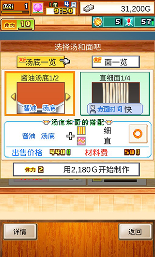 开罗拉面店全国篇debug版