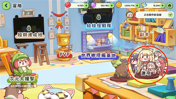 嘟嘟脸恶作剧国际服