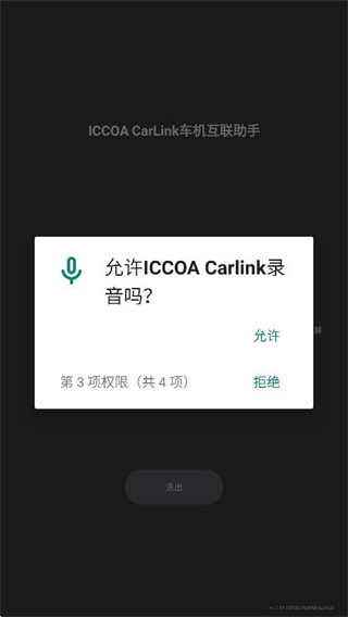 iccoaCarlink