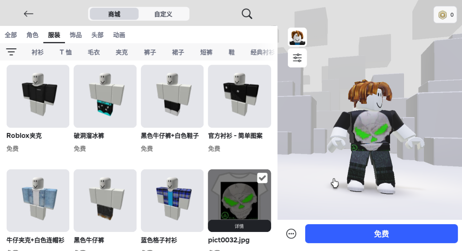 罗布乐思roblox
