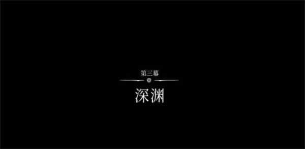 空洞骑士丝之歌中文版