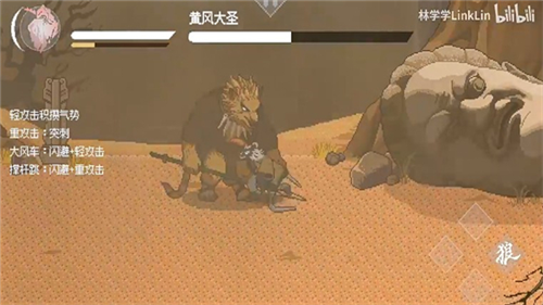 黑神话悟空像素版