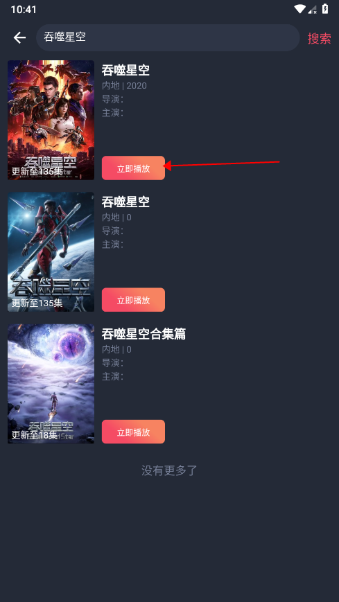 clicli动漫无广告版