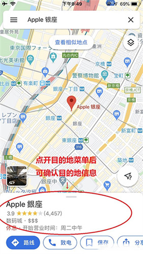 Google地图