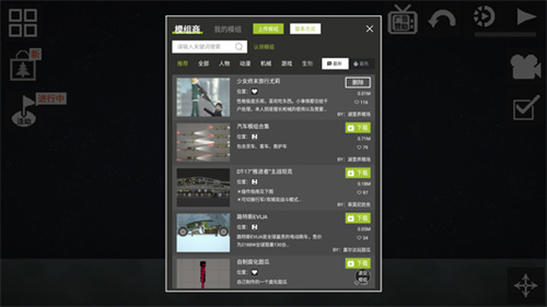 甜瓜游乐场7723汉化版(自带模组)