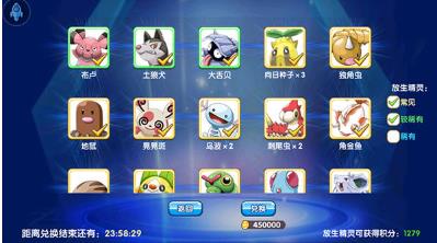 口袋妖怪复刻版